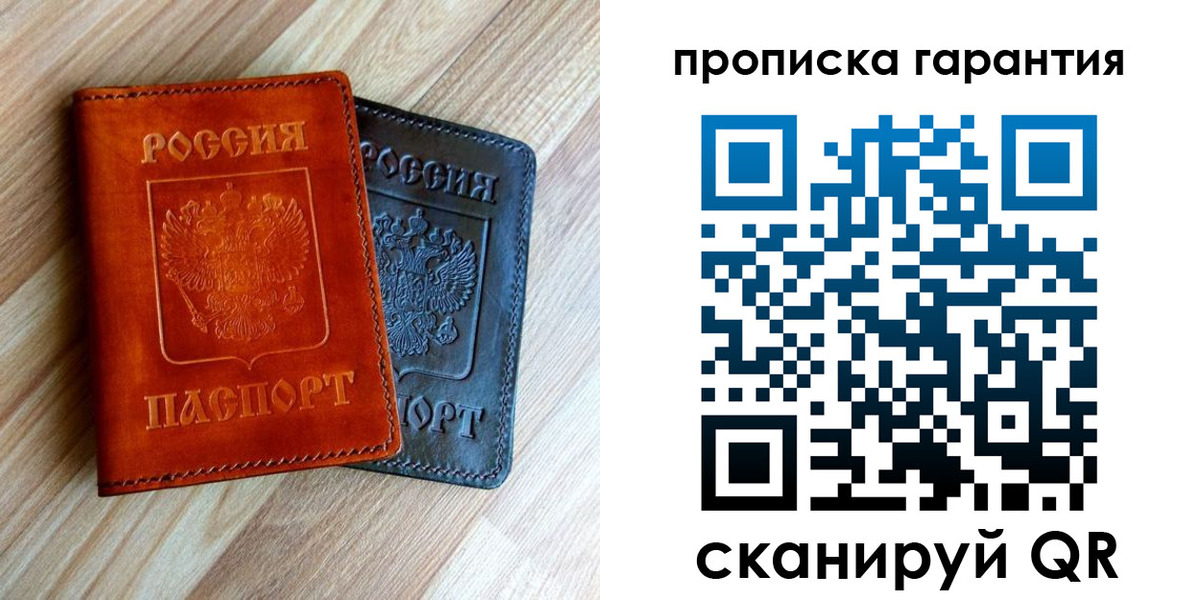временная регистрация в квартире в Волосово