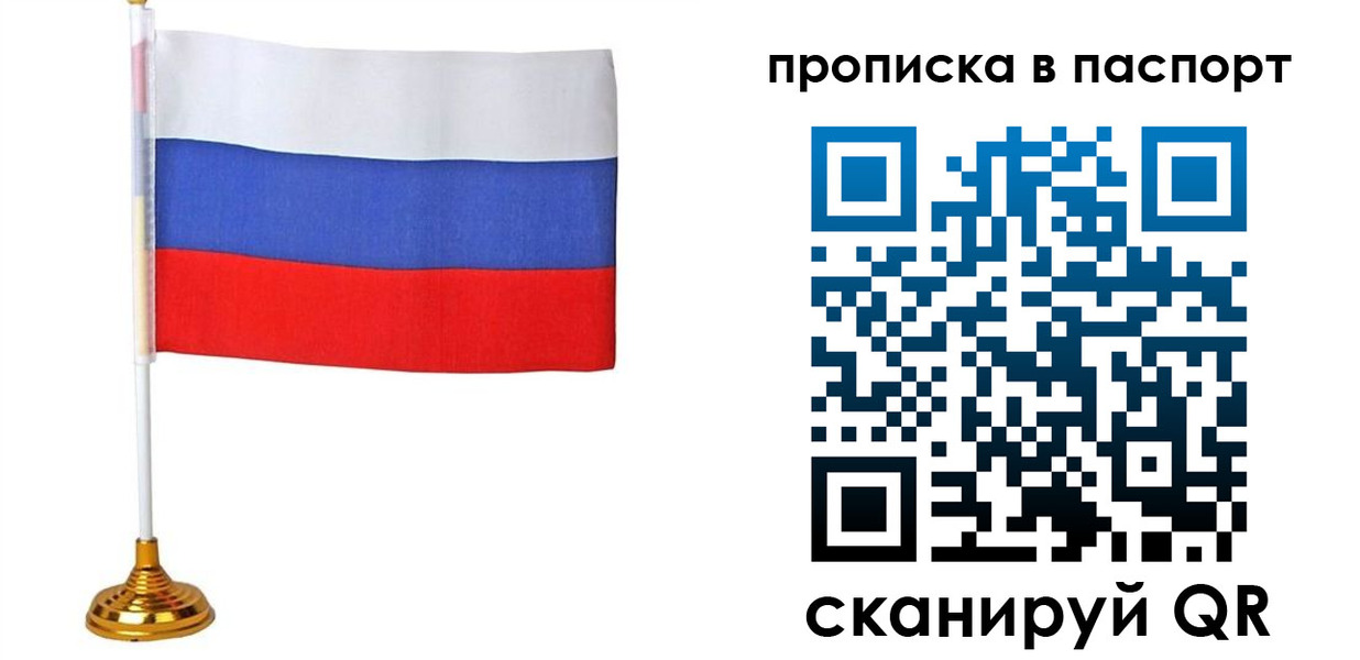 временная регистрация недорого в Волосово
