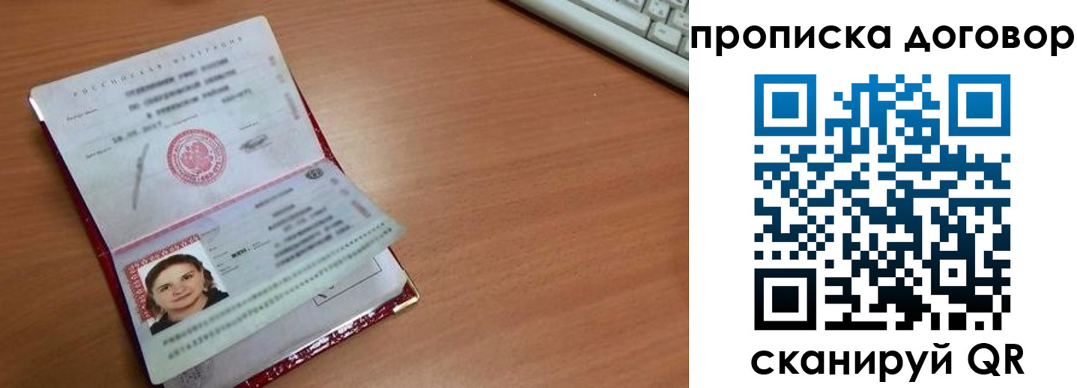 прописка паспорт в Волосово