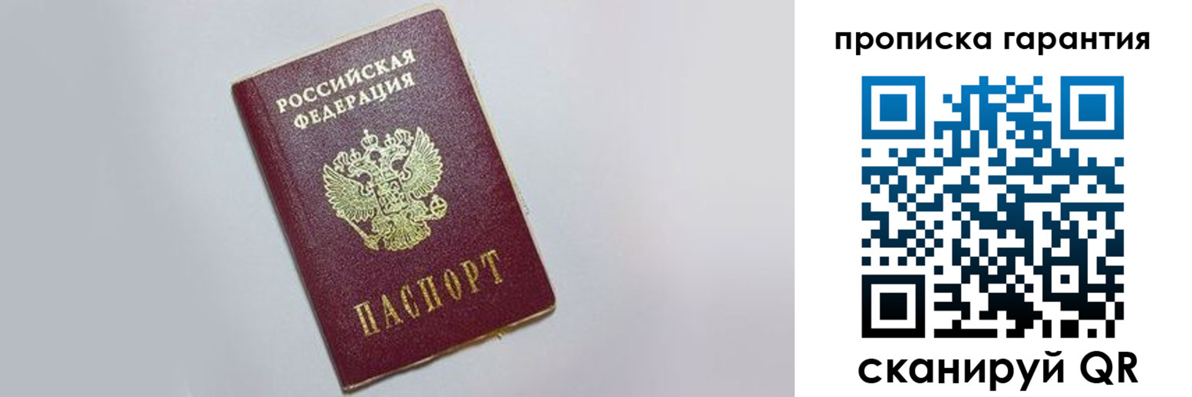 прописка регистрация в Волосово