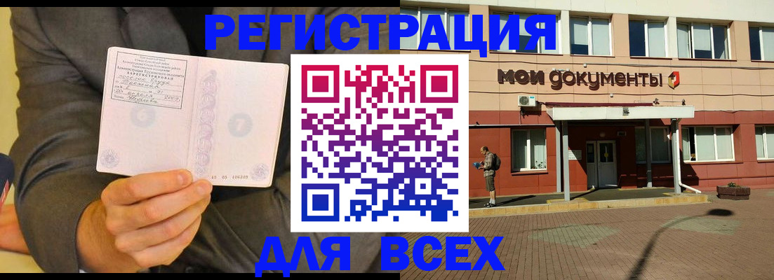 временная регистрация госуслуги в Волосово