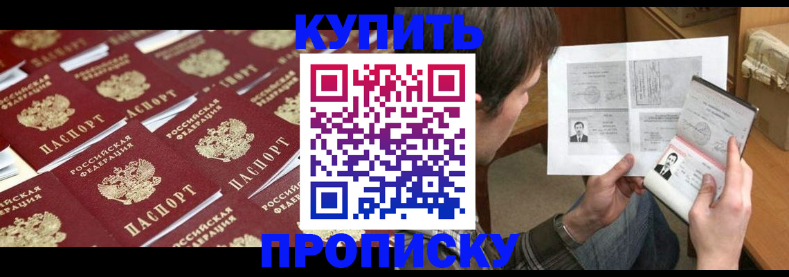 прописка для кредита в Волосово