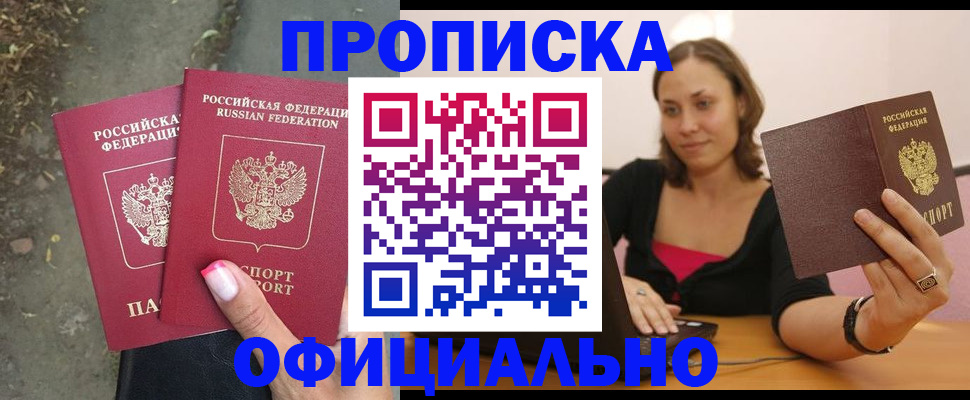 временная регистрация для всех в Волосово