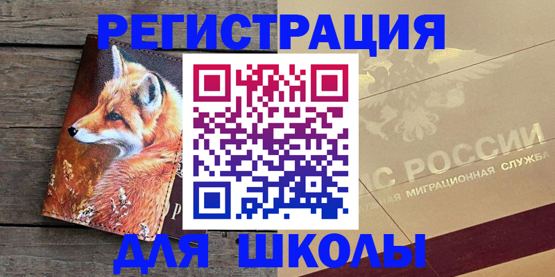 временная регистрация 2025 в Волосово