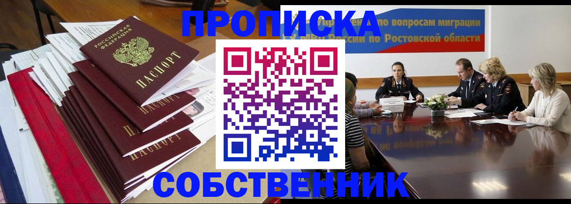 прописка паспорт в Волосово