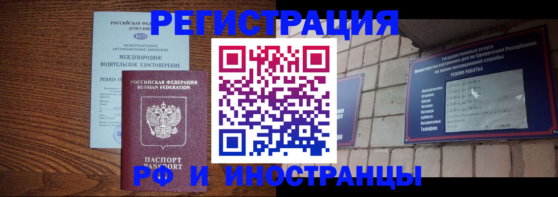 временная регистрация гарантия в Волосово