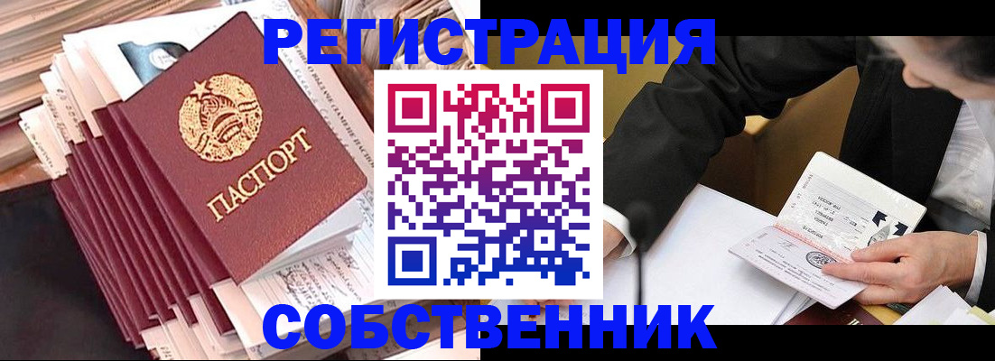 временная регистрация в Волосово